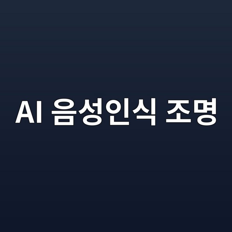 ai ec9d8cec84b1ec9db8ec8b9d eca1b0ebaa85 1787574110