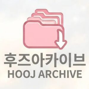 후즈아카이브