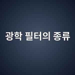 eab491ed9599 ed9584ed84b0ec9d98 eca285eba598 1789964836