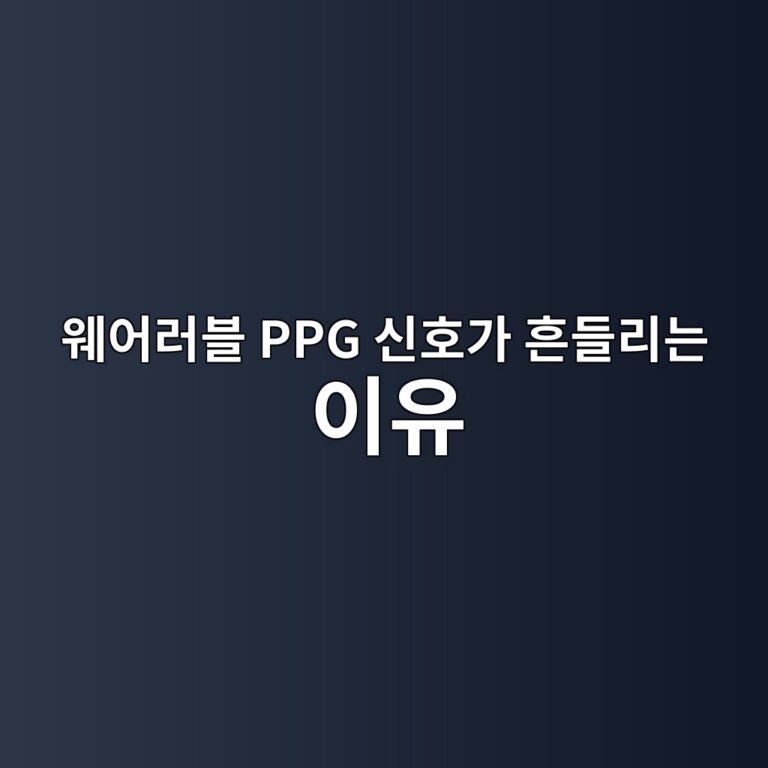 ec9ba8ec96b4eb9facebb894 ppg ec8ba0ed98b8eab080 ed9d94eb93a4eba6aceb8a94 ec9db4ec9ca0 1788403097
